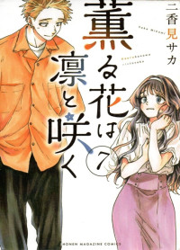 Image of The Fragran Flower Chapter 7