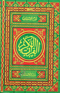 Image of Al Qur'an Toha