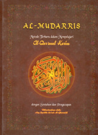 Image of Al Quranul Karim Al Mudarris