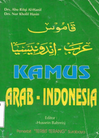 Image of Kamus Arab Indonesia